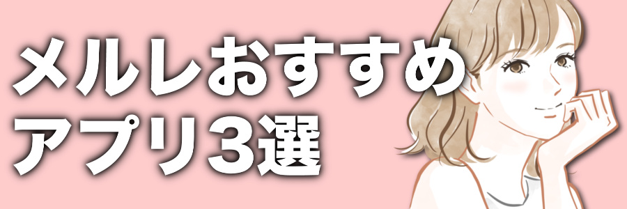 メルレが知っておくべき税金(所得税)のこと